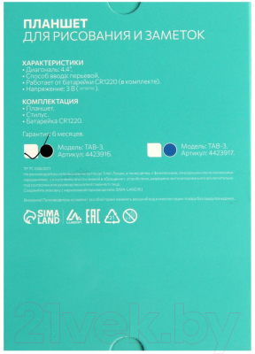 Электронный блокнот LuazON Home TAB-3 / 4423916