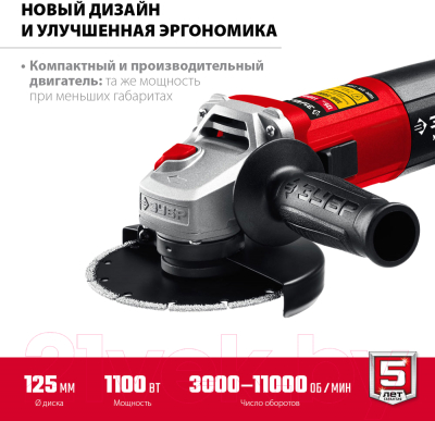 Угловая шлифовальная машина Зубр УШМ-125-1105