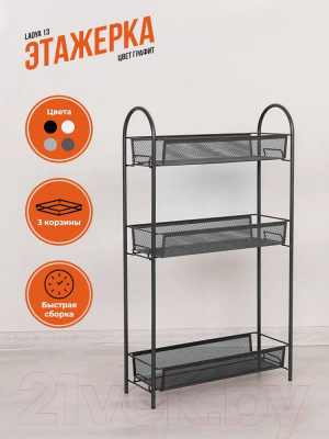 Этажерка ЗМИ Ладья 13 / Э 399