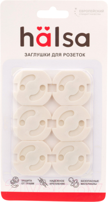 Набор заглушек для розеток Halsa HLS-S-602