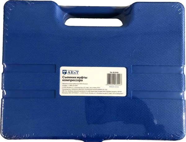 Съемник AE&T TA-D1030