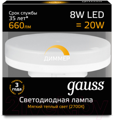 Лампа Gauss LED GX53 8W 4100K 1/10/100