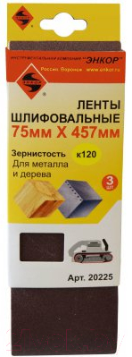 Шлифлента Энкор 20225 - фото