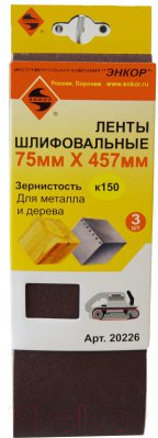 Шлифлента Энкор 20226 - фото
