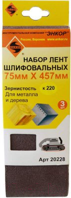 Шлифлента Энкор 20228 - фото