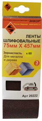 Шлифлента Энкор 20222 - фото