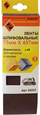 Шлифлента Энкор 20223 - фото