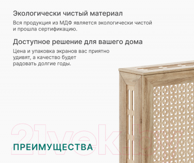 Экран для радиатора STELLA Дамаско Дуб Сонома