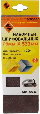 Шлифлента Энкор 20238 - фото