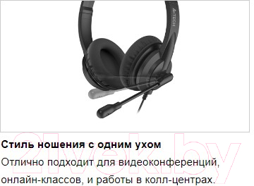 Односторонняя гарнитура A4Tech HU-11