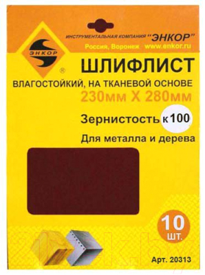 Шлифлист Энкор 20313 - фото