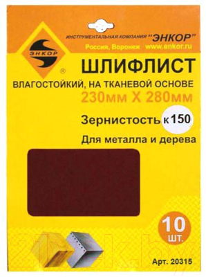 Шлифлист Энкор 20315 - фото