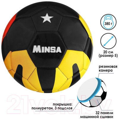 Футбольный мяч Minsa 7393188