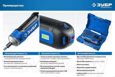 Электроотвертка Зубр 4 Vmax + набор бит PSD-4S