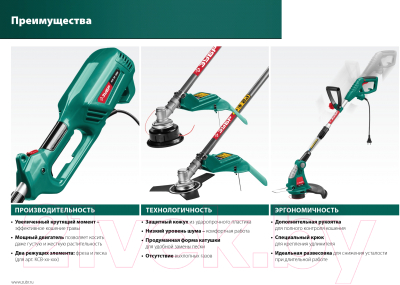 Триммер электрический Зубр ТСН-25-300