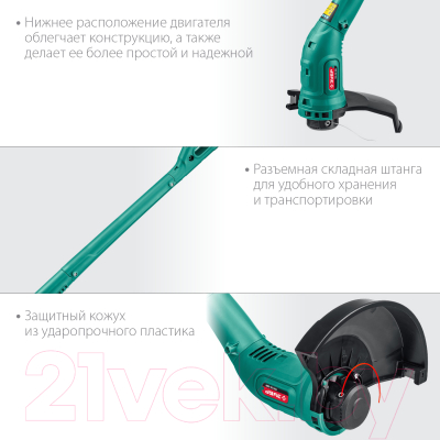 Триммер электрический Зубр ТСН-25-300