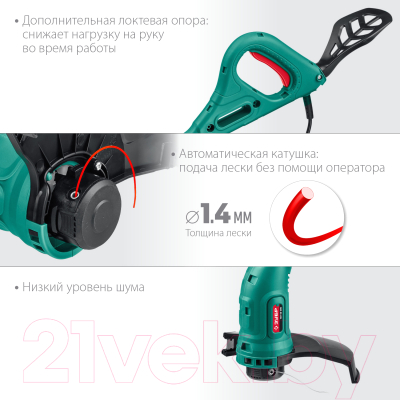 Триммер электрический Зубр ТСН-25-300