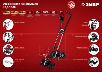 Мотокультиватор электрический Зубр ККД-1800