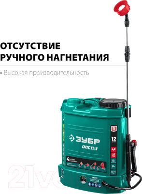 Опрыскиватель аккумуляторный Зубр ОПС-12