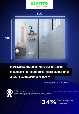 Зеркало Benetto 70x80 Z_PTN_BL