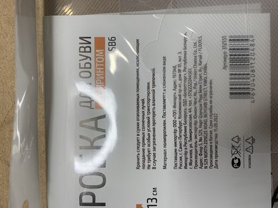 Контейнер для хранения Рыжий кот 312555