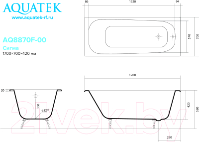 Ванна чугунная Aquatek Сигма 170x70 / AQ8870F-00