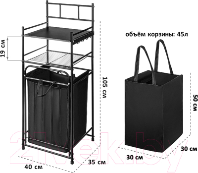 Стеллаж El Casa С корзиной для белья / 480119