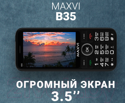 Мобильный телефон Maxvi B35