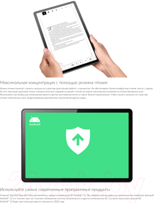 Планшет Lenovo Tab M10 Plus TB128XU / ZAAN0115RU