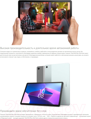 Планшет Lenovo Tab M10 Plus TB128XU / ZAAN0115RU