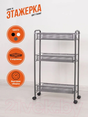 Этажерка ЗМИ Ладья 1 К / Э 321