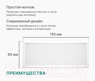 Экран для радиатора STELLA Глория Белый