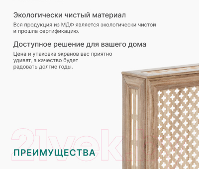 Экран для радиатора STELLA Готико Дуб Винтаж