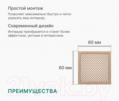 Экран для радиатора STELLA Готико Дуб Винтаж