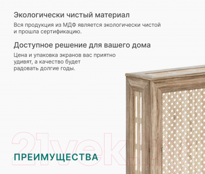 Экран для радиатора STELLA Глория Дуб Винтаж