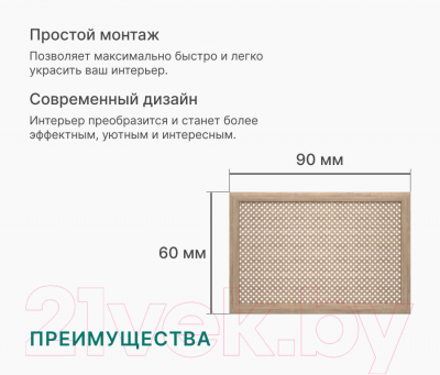 Экран для радиатора STELLA Глория Дуб Винтаж