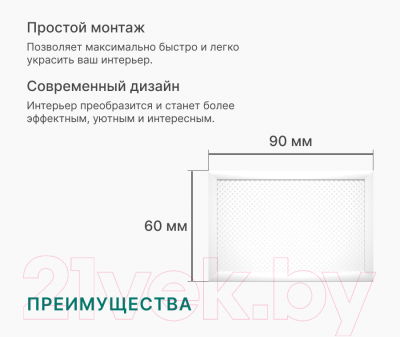 Экран для радиатора STELLA Глория Белый