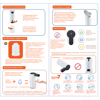 Сенсорный дозатор для жидкого мыла Fashun A411-7