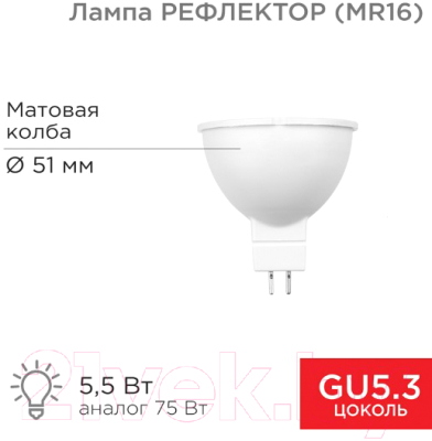 Лампа Rexant 604-5202