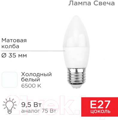 Лампа Rexant 604-204