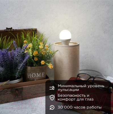 Лампа Rexant 604-042