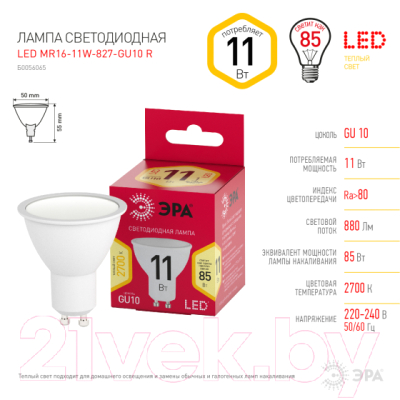 Лампа ЭРА Red Line LED MR16-11W-827-GU10 / Б0056065