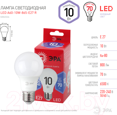 Лампа ЭРА Red Line LED A60-10W-865-E27 / Б0045324
