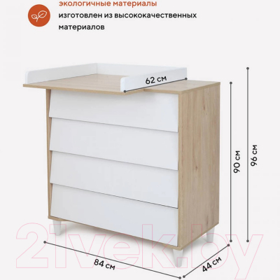 Комод пеленальный Rant Bergen / 105 (Cloud White)