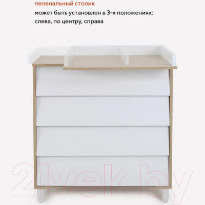 Комод пеленальный Rant Bergen / 105 (Cloud White)