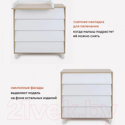 Комод пеленальный Rant Bergen / 105 (Cloud White)