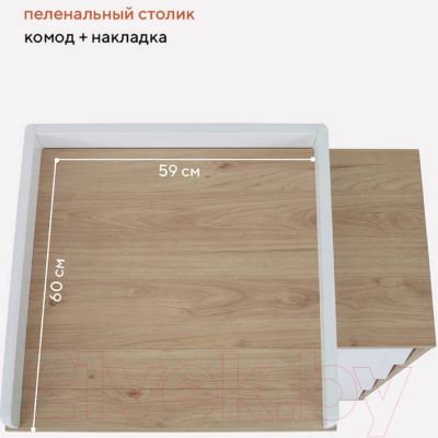 Комод пеленальный Rant Bergen / 105 (Cloud White)