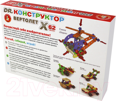 Конструктор Десятое королевство Вертолет / 02186