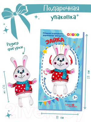 Конструктор Woody Зайка / 03816