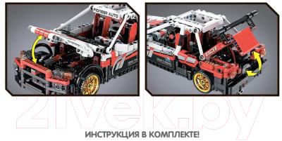 Конструктор инерционный Bondibon Гоночная машина / ВВ5682 (591эл, белый/красный)